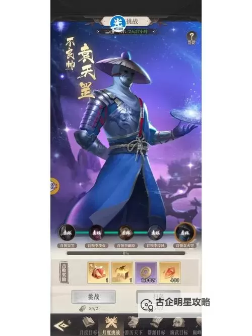 《不良人：破局》新手攻略：萌新快速入门指南！图2