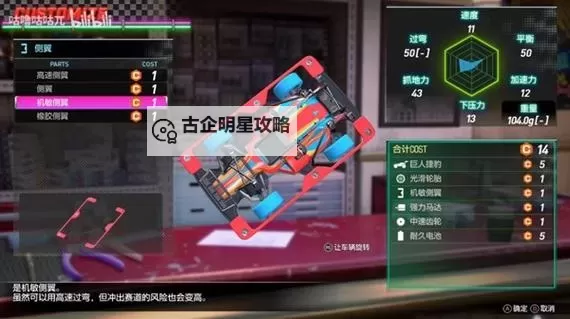 《如龙7外传无名之龙》复古四驱车大赛通关攻略 入门级到宗师级指南图2