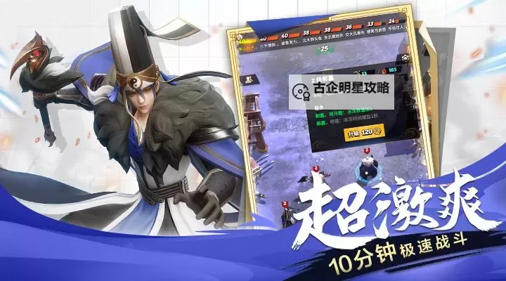 战三国八阵奇谋电脑版下载 战三国八阵奇谋模拟器哪个好？图1