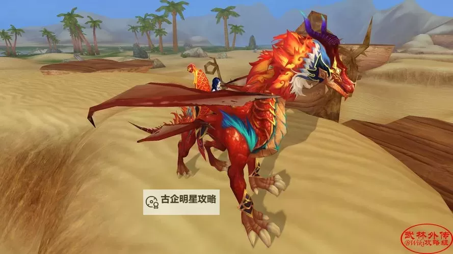 《山海异闻录》新手攻略：坐骑系统详解图1