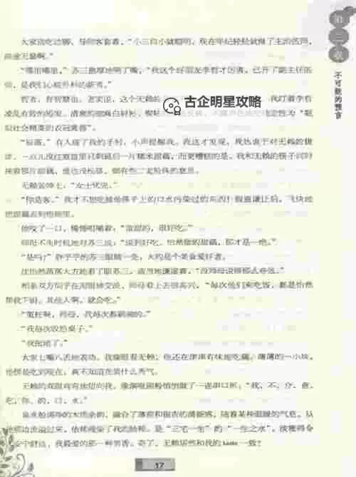 激情文学综合网在线观看:畅享唯美文学精彩内容图1