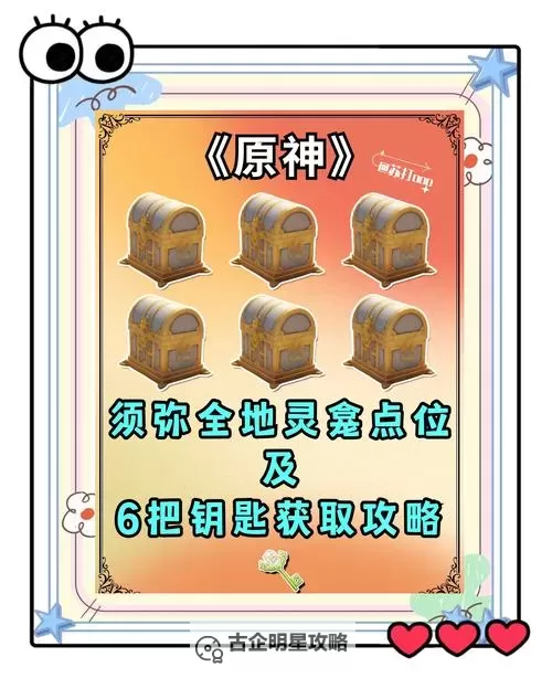 七日世界秘藏宝箱位置一览 七日世界赛季任务找到密藏宝箱如何完成图1