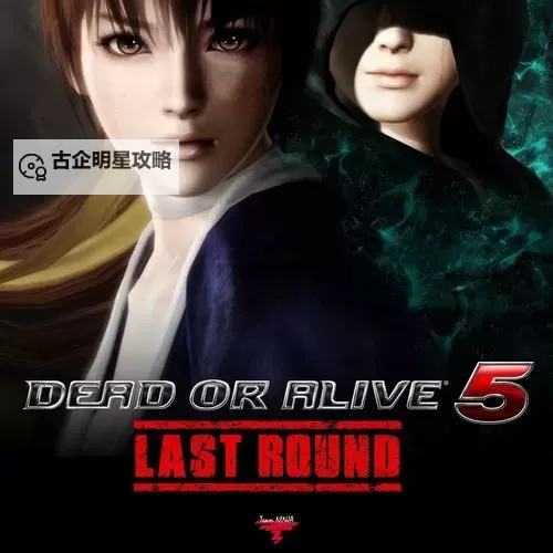 死或生5:最后一战 全角色改动内容解析图1