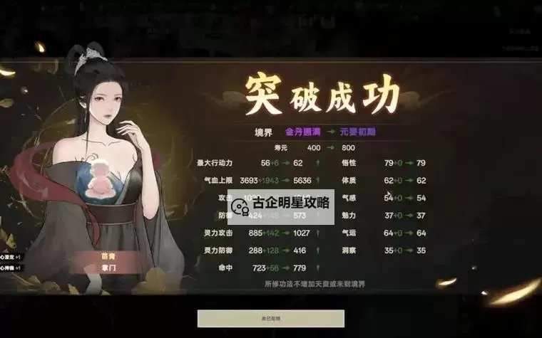 《宗门志》特性修改方法 特性怎么修改图1