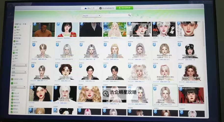 《模拟人生4》在MTS下载MOD教程 模拟人生4MOD下载图1