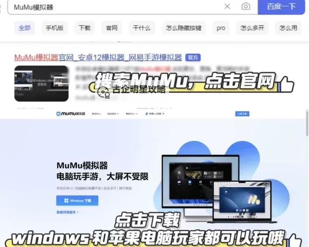 众神大冒险电脑版 电脑玩众神大冒险模拟器下载、安装攻略教程图1