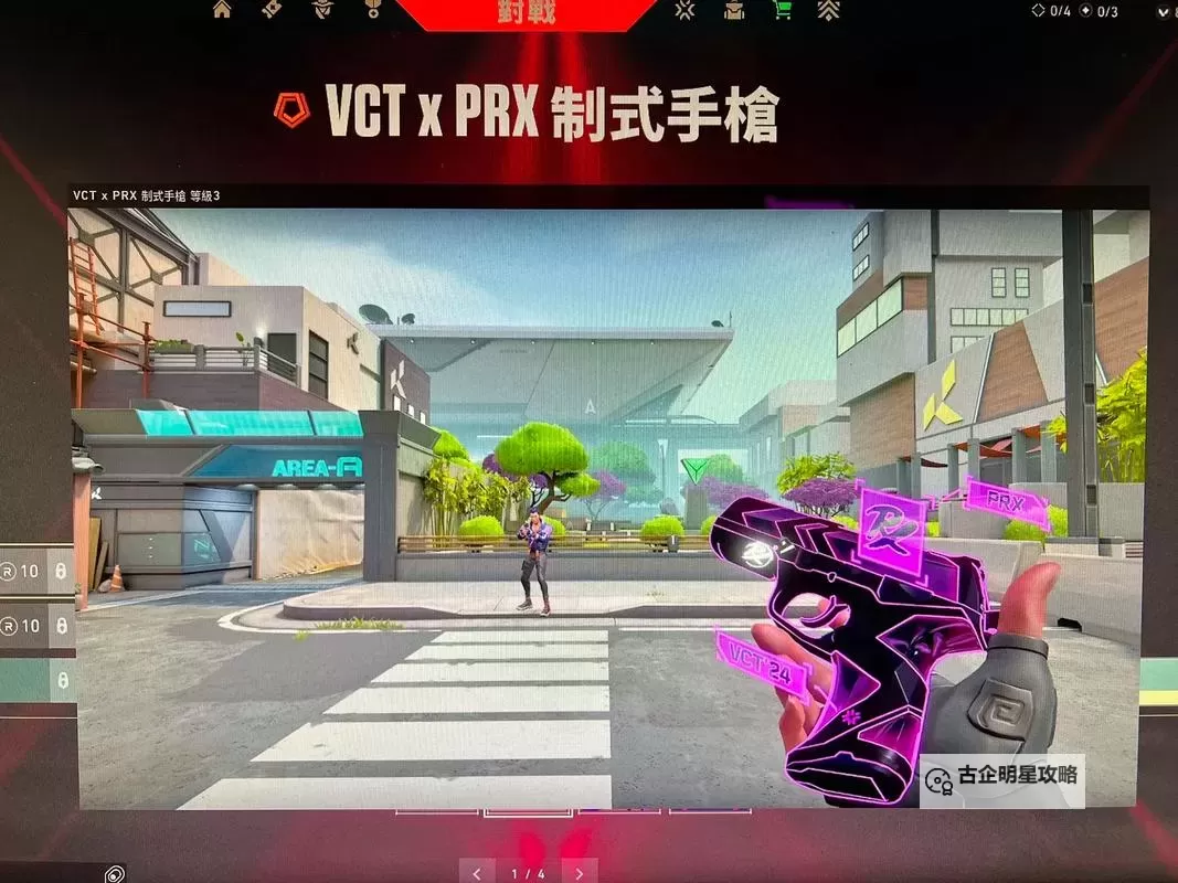 《无畏契约》VCT联赛CN赛区战队皮肤一览图1