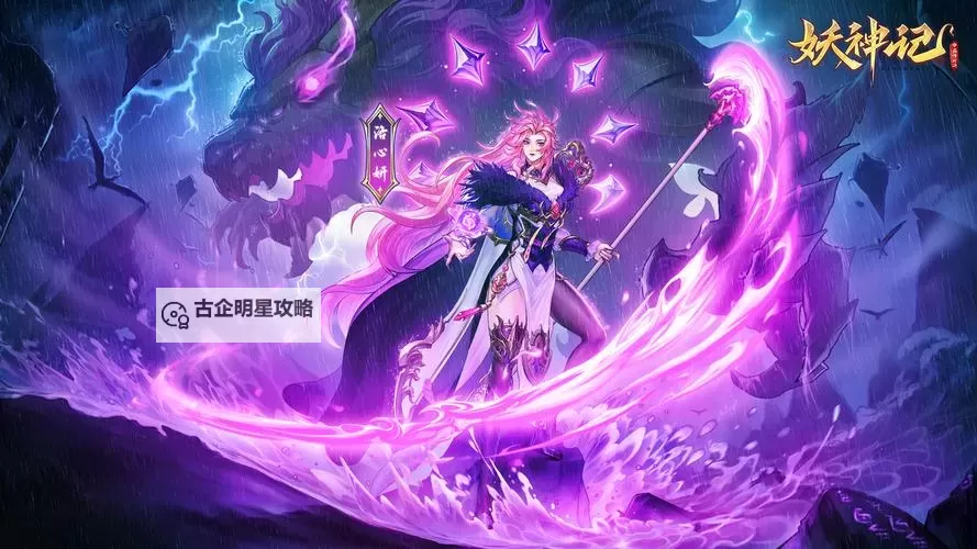 《妖神记之巅峰对决》妖灵融合详解图1