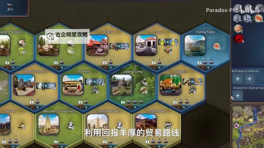 4X游戏排行 有哪些好玩的4X游戏图1