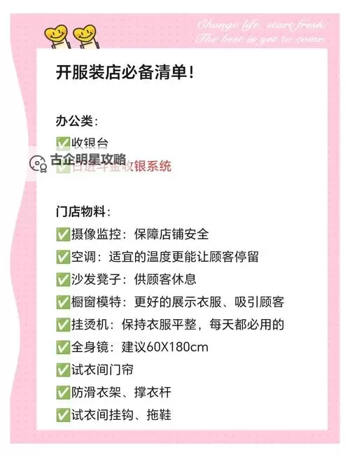 《开间服装店》店员培养攻略：店员养成系统详解图1