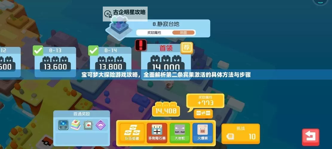 宝可梦大探险电脑版 电脑玩宝可梦大探险模拟器下载、安装攻略教程图1