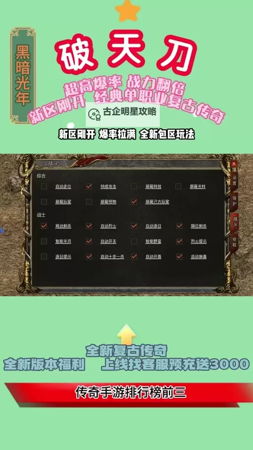 《破天刀》操作指南：各职业技能详解&连招思路！图1