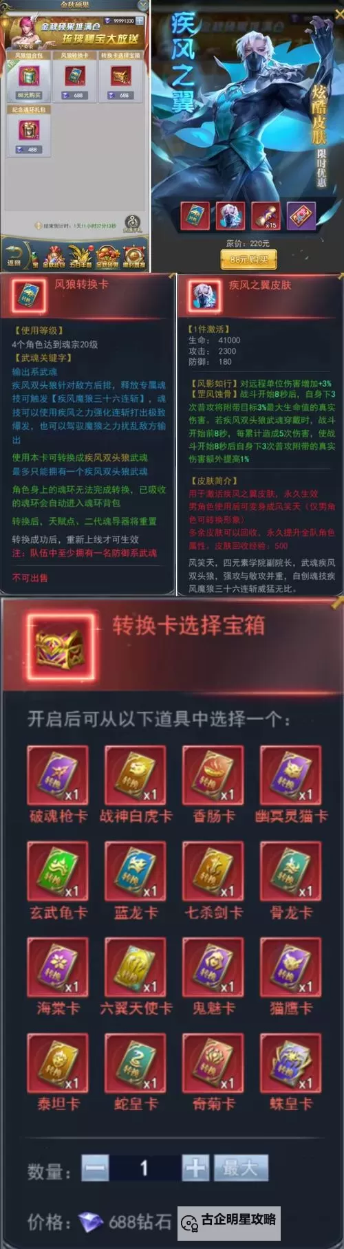 有没有魔刃之魂双开软件推荐 深度解答如何双开魔刃之魂图1