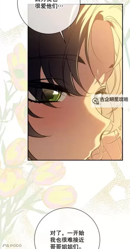 再次拥抱阳光漫画免费观看:温暖治愈的动画新体验图1