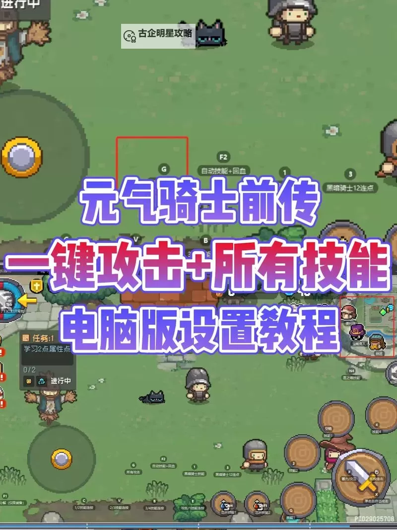 《元气骑士前传》快速提升宠物亲密度方法分享图1