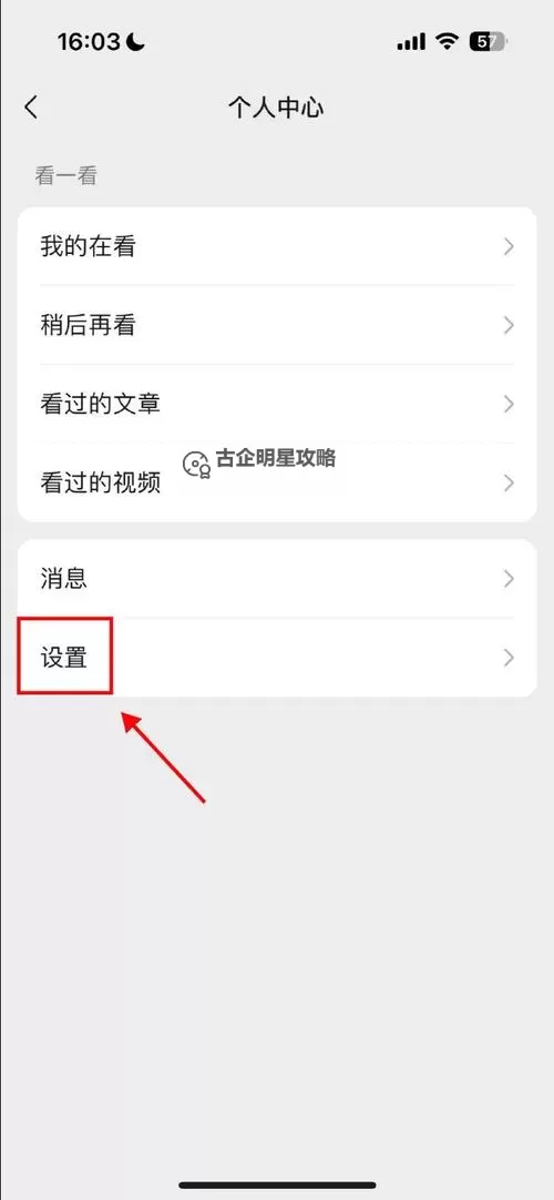 如何快速操作:怎么删除视频观看历史的详细步骤图2