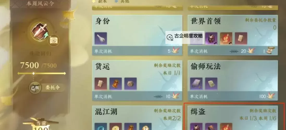 逆水寒老兵服英雄本全BOSS掉落奖励一览 英雄本BOSS掉落奖励什么图1