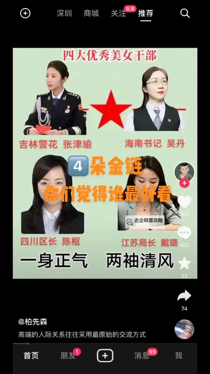 张津瑜本人回应近期传闻引发热议图1