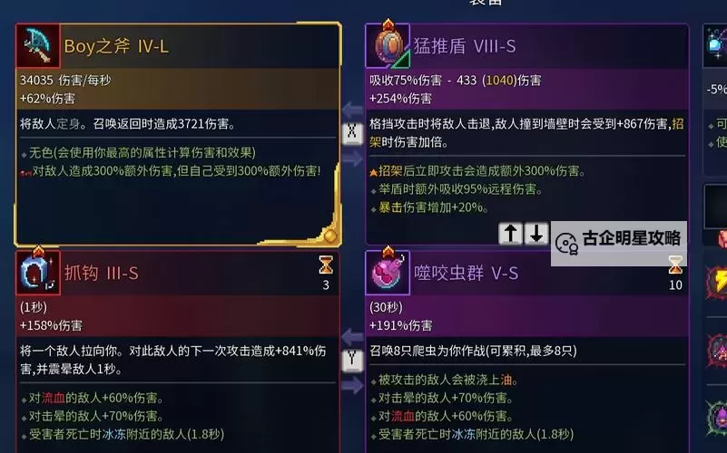 《死亡细胞》抓钩及位移实用武器技巧介绍图1