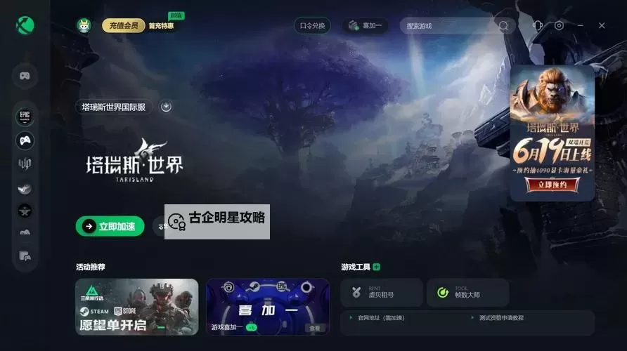 《塔瑞斯世界》第二天升级与做任务陪跑攻略图1