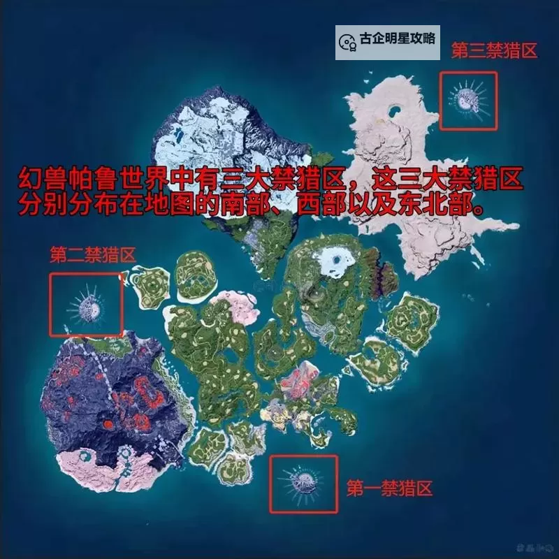 《幻兽帕鲁》收集地图分享图1