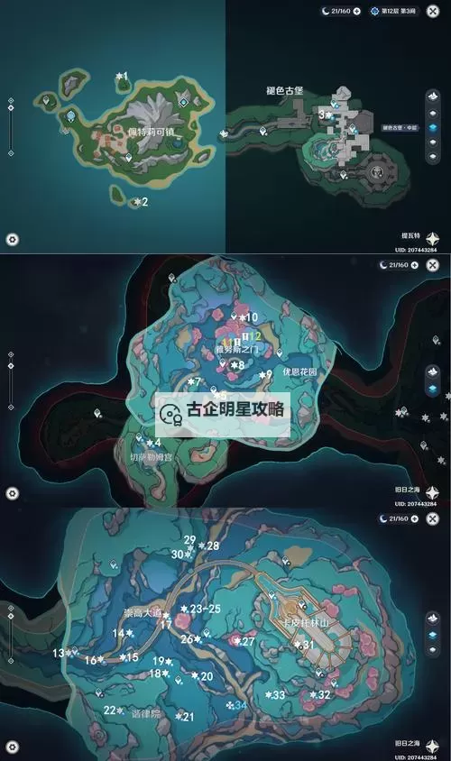 《原神》4.6旧日之海10个螺帽章鱼解谜位置图2