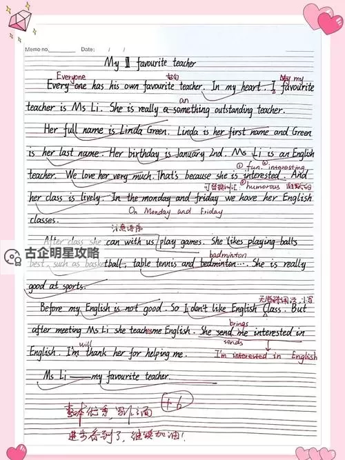 我把英语老师抄了一遍免费看：一次意外的学习体验图1