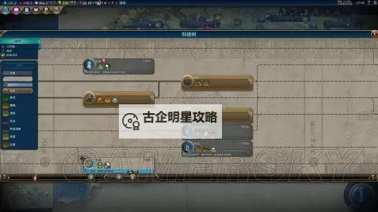 《文明6》神标盘古英国科技胜利简易战报图1