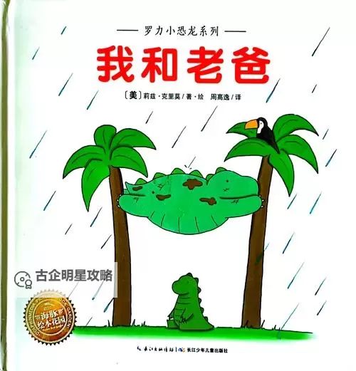 爸爸我还要啊啊啊：一个孩子的渴望与成长图1