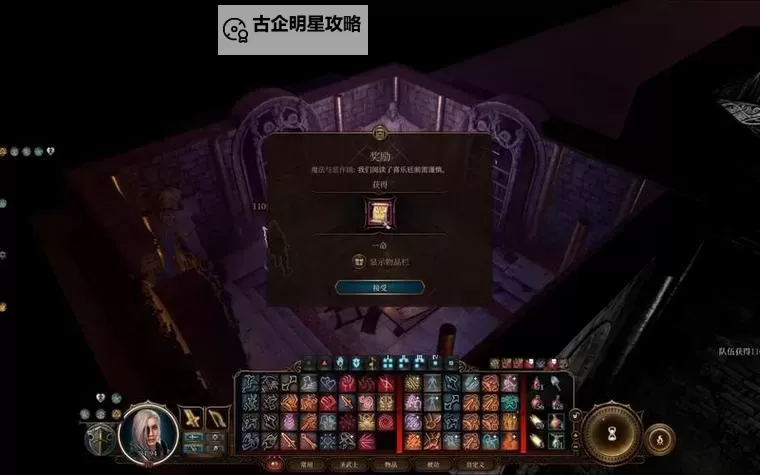 《博德之门3》附伤流法师构筑推荐图1