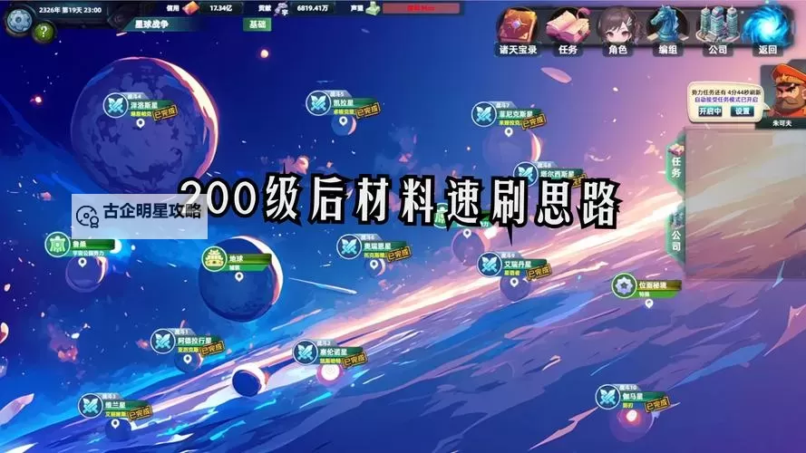 我的起源罪恶值怎么刷 我的起源降低罪恶值的方法图1