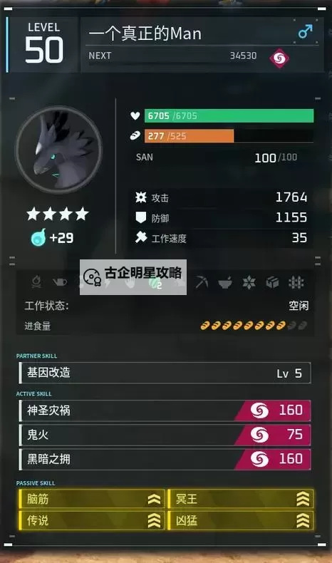 《幻兽帕鲁》异构格里芬位置一览 异构格里芬捕捉位置在哪图1