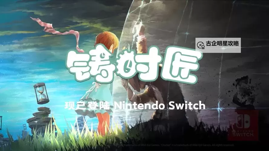 铸时匠电脑版下载 铸时匠模拟器哪个好?图1