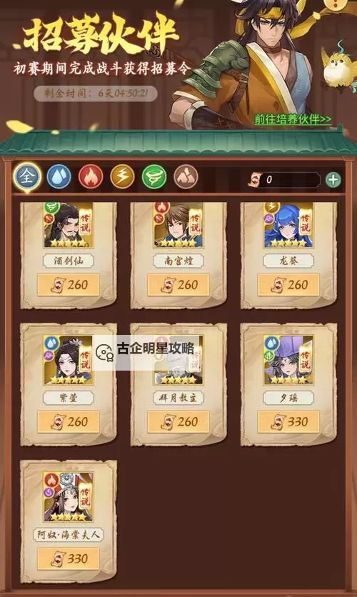 《三国群侠传》图文攻略 全主线流程及物品获得图文攻略图1