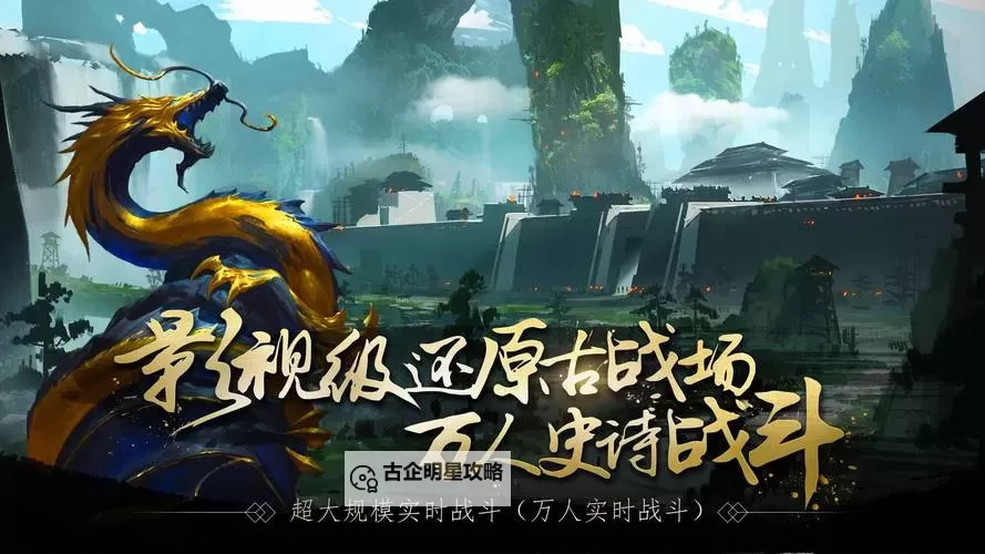 战春秋电脑版下载 最全战春秋电脑版攻略图2