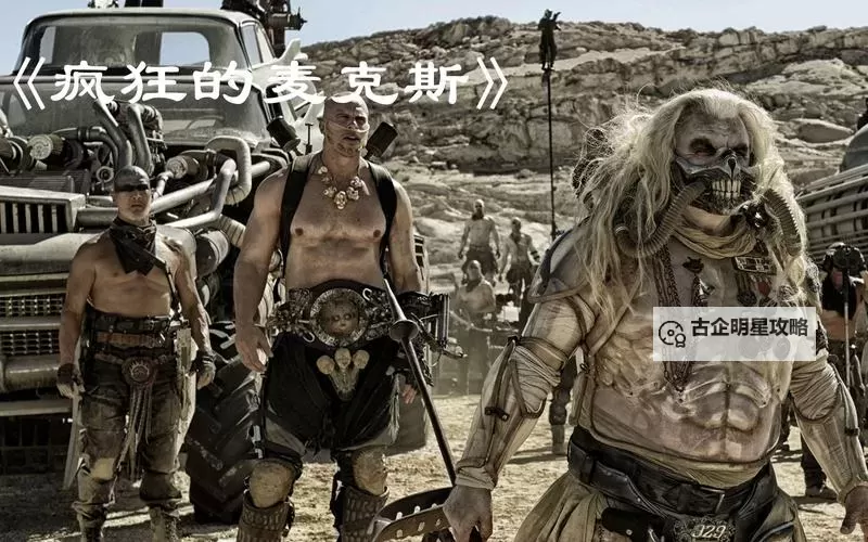 《疯狂的麦克斯》技巧心得分享 疯狂的麦克斯初期技巧心得图1