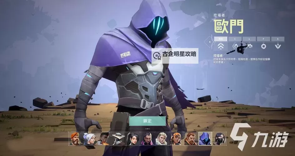 《无畏契约》新赛季名称及各幕上线时间确定图1