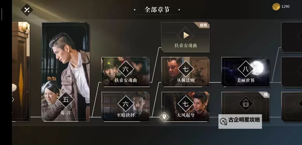 隐形守护者电脑版下载 怎么下载隐形守护者电脑版模拟器图2