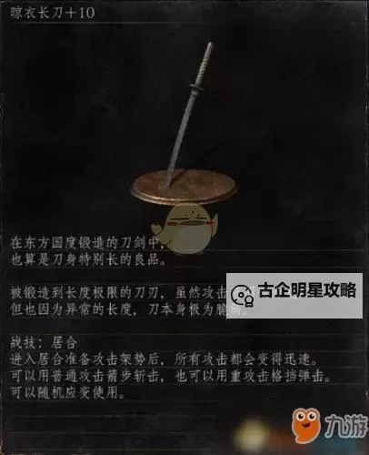 《黑暗之魂3》PVP力敏武器库构筑及键鼠改键图2