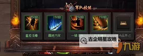 《热血三国3》千军破最后一关五星攻略图1
