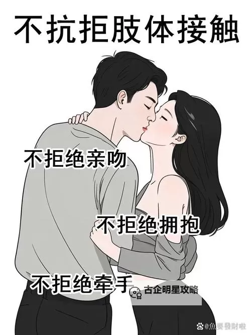 当我说我喜欢在拥抱的时候顶你，你知道我的心意吗？图1