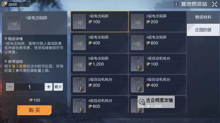 《黎明觉醒生机》日常玩法介绍 每日任务攻略图1