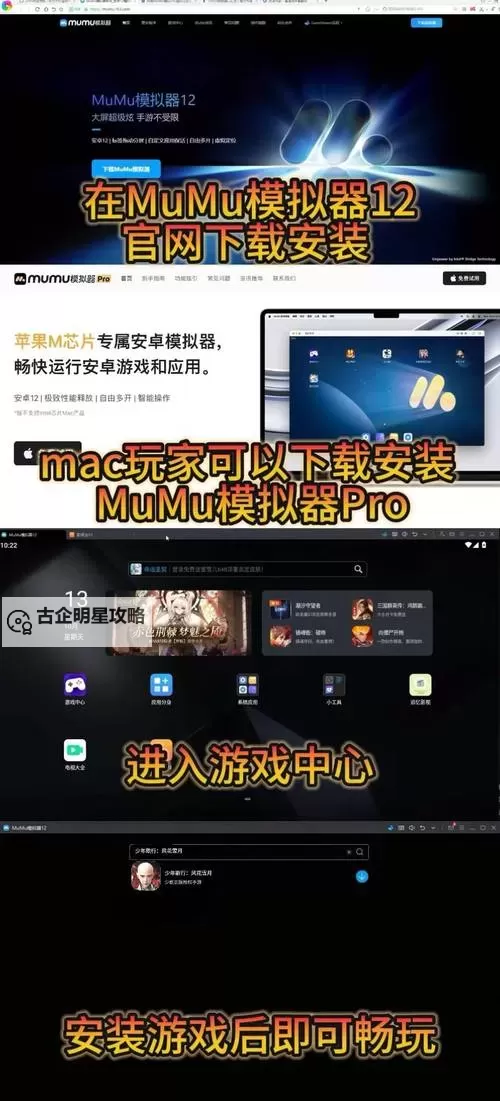踏风行电脑版 电脑玩踏风行模拟器下载、安装攻略教程图1