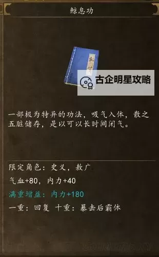 《侠客风云传前传》1.023全队友四维属性点评图1