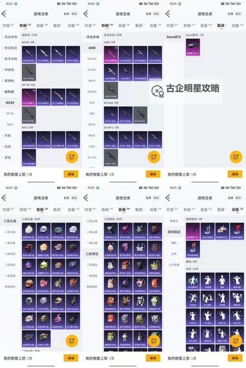 《荒野枪巫》基础材料无限复制方法 怎么无限复制材料图1