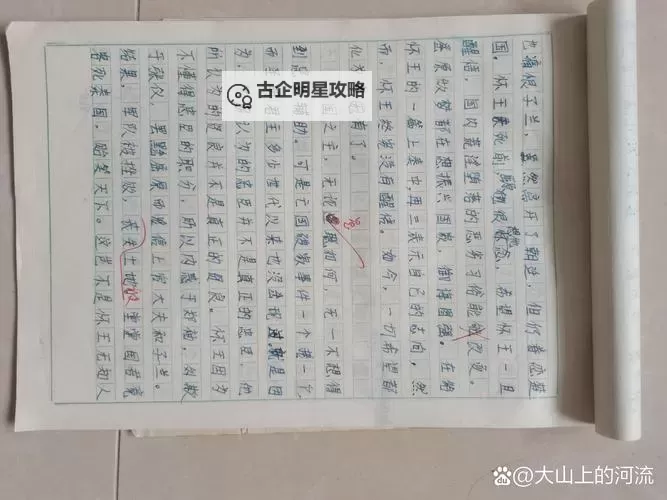 《我坐在硬邦邦的上面写作业作文的难忘一天》图1