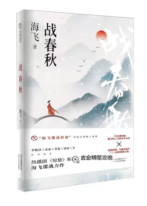 战春秋电脑版下载 最全战春秋电脑版攻略图1