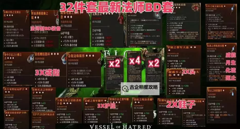 《暗黑破坏神4》装备优劣分辨思路讲解 怎么分辨装备的好坏图1