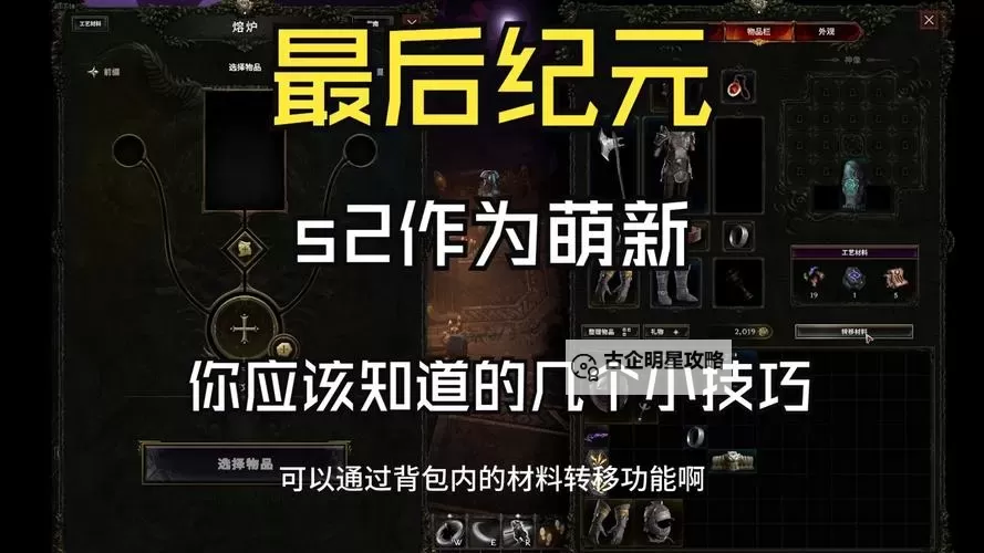 《最后纪元》S2野蛮人开荒通用技能与装备推荐图1