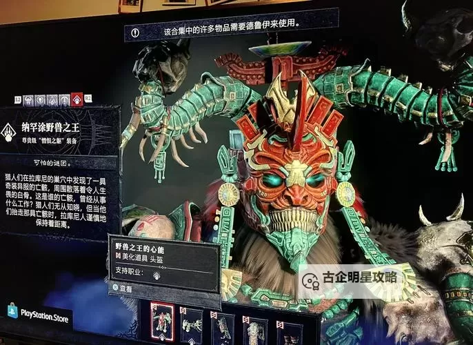 《暗黑破坏神4》瞬杀狼德构筑讲解图1